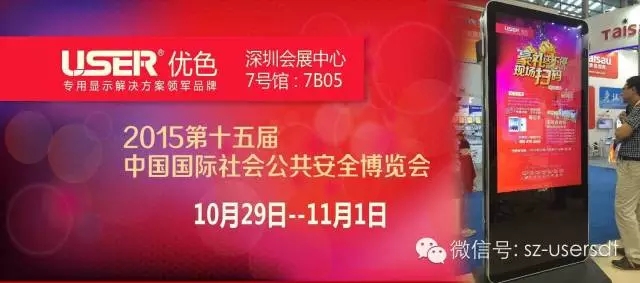 深圳安博會(huì)優(yōu)色現(xiàn)場(chǎng)速報(bào)（一）