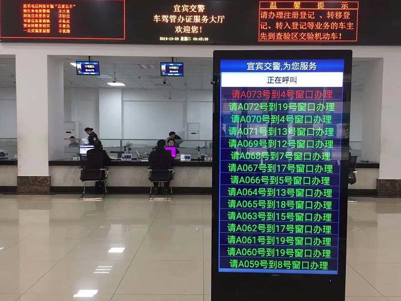 車管所和交通管理局排隊叫號機(jī)和智慧排隊叫號系統(tǒng)解決方案